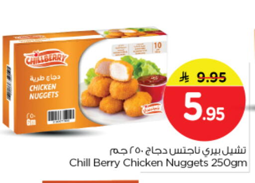 available at نستو in مملكة العربية السعودية, السعودية, سعودية - الرياض
