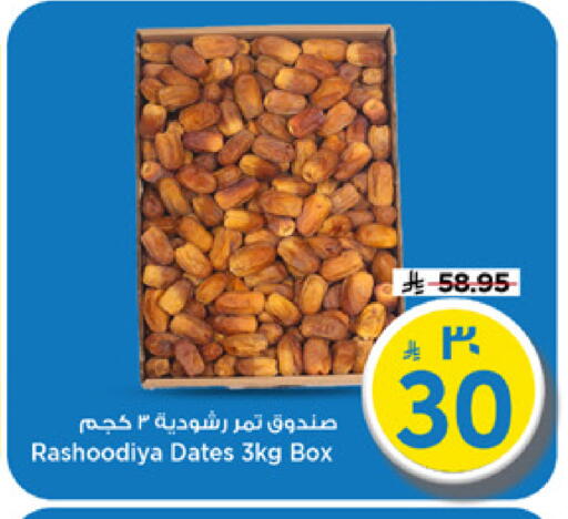 available at Mark & Save in KSA, Saudi Arabia, Saudi - Riyadh