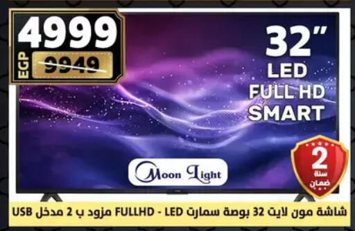 available at Shaheen Center in Egypt - Cairo