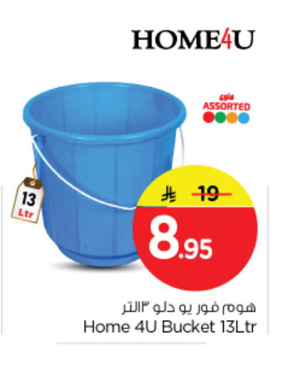 available at نستو in مملكة العربية السعودية, السعودية, سعودية - الرياض