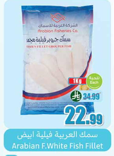 available at Othaim Markets in KSA, Saudi Arabia, Saudi - Sakaka