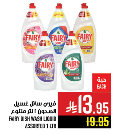 available at Abraj Hypermarket in KSA, Saudi Arabia, Saudi - Mecca
