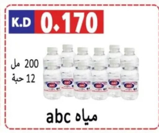 available at Sabah Al-Nasser Cooperative Society in Kuwait - Kuwait City