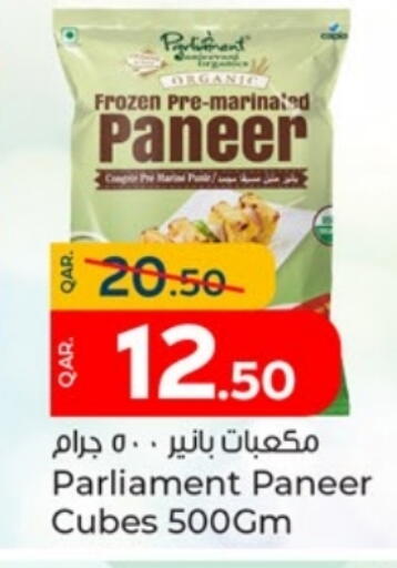 available at Paris Hypermarket in Qatar - Doha