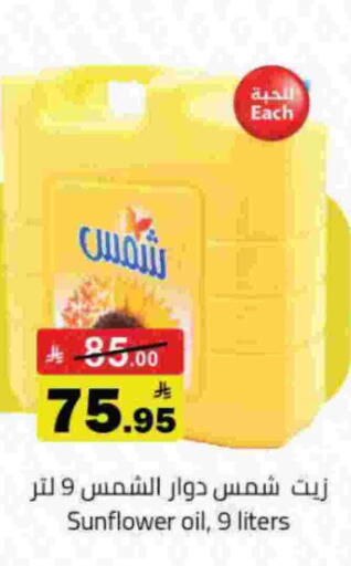 available at Hypermarket Stor in KSA, Saudi Arabia, Saudi - Hafar Al Batin