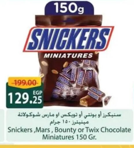 available at Spinneys  in Egypt - Cairo
