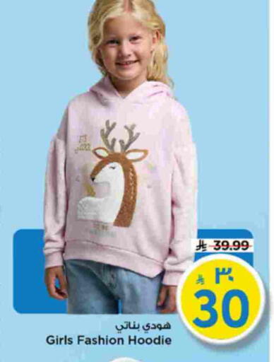 available at مارك & سيف in مملكة العربية السعودية, السعودية, سعودية - الرياض