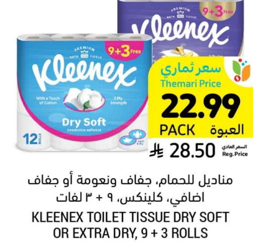 available at أسواق التميمي in مملكة العربية السعودية, السعودية, سعودية - الرس