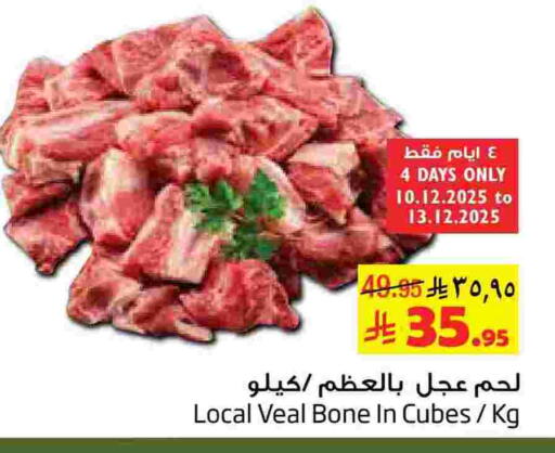 available at Layan Hyper in KSA, Saudi Arabia, Saudi - Al Khobar