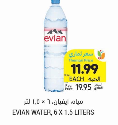 available at Tamimi Market in KSA, Saudi Arabia, Saudi - Buraidah