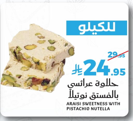 available at ميرا مارت مول in مملكة العربية السعودية, السعودية, سعودية - جدة