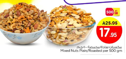 available at نستو in مملكة العربية السعودية, السعودية, سعودية - الخبر‎