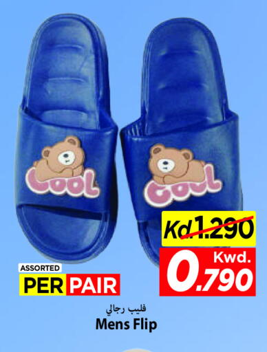 available at Mark & Save in Kuwait - Ahmadi Governorate