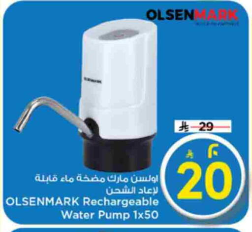 available at Mark & Save in KSA, Saudi Arabia, Saudi - Riyadh