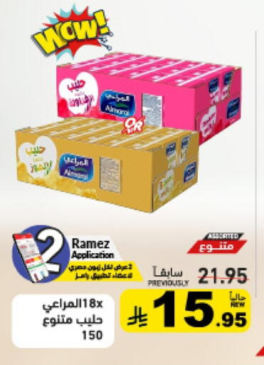 available at Aswaq Ramez in KSA, Saudi Arabia, Saudi - Al Hasa