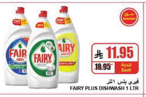 available at A Market in KSA, Saudi Arabia, Saudi - Riyadh