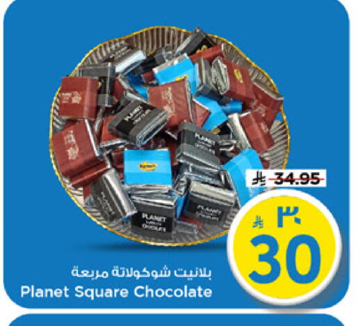 available at مارك & سيف in مملكة العربية السعودية, السعودية, سعودية - الرياض