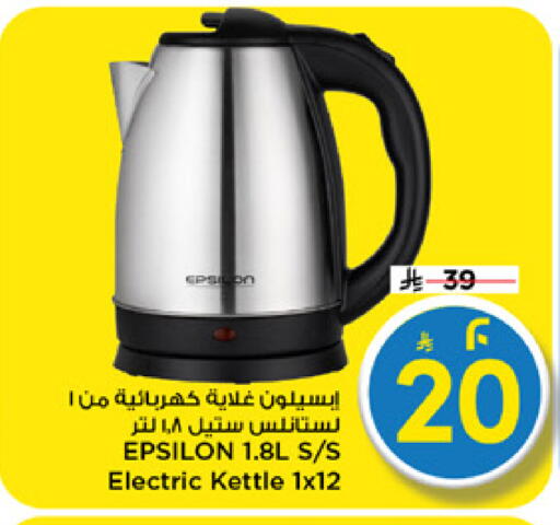 available at مارك & سيف in مملكة العربية السعودية, السعودية, سعودية - الرياض