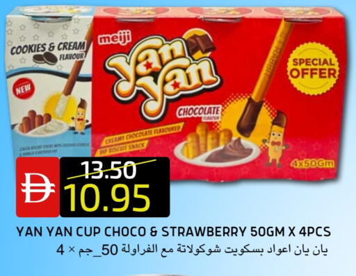 Strawberry available at سيليكت ماركت in الإمارات العربية المتحدة , الامارات - أبو ظبي