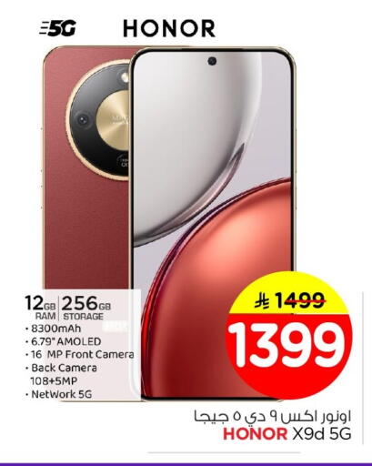 available at Nesto in KSA, Saudi Arabia, Saudi - Al Hasa