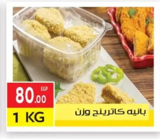 available at El Mahallawy Market  in Egypt - Cairo