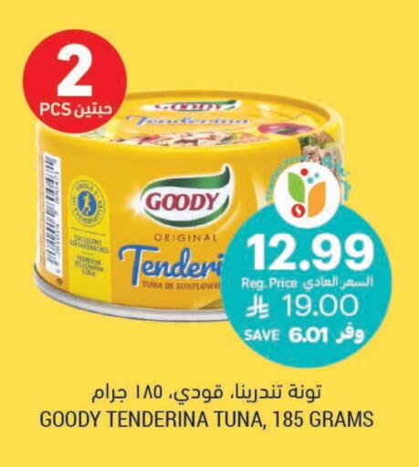 available at أسواق التميمي in مملكة العربية السعودية, السعودية, سعودية - الخبر‎