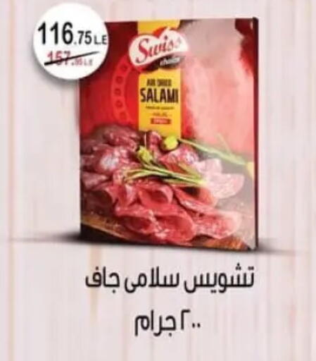 available at سبينس in Egypt - القاهرة