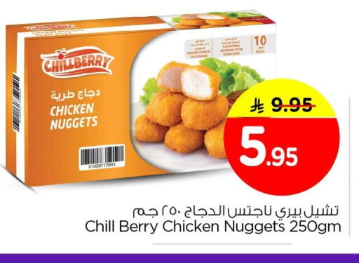 available at Nesto in KSA, Saudi Arabia, Saudi - Jubail