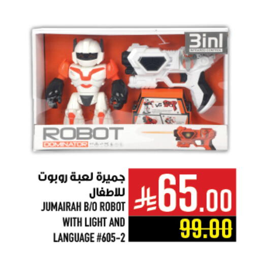 available at أبراج هايبر ماركت in مملكة العربية السعودية, السعودية, سعودية - مكة المكرمة