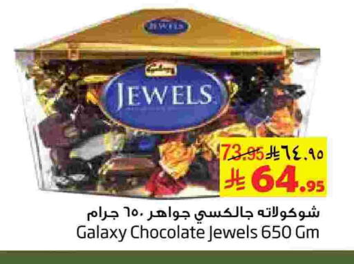 available at ليان هايبر in مملكة العربية السعودية, السعودية, سعودية - الخبر‎