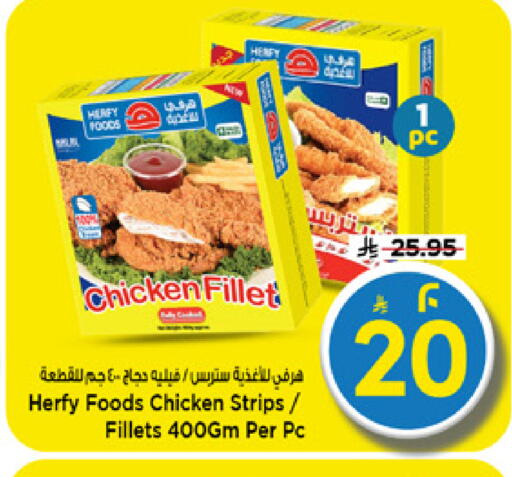 available at Mark & Save in KSA, Saudi Arabia, Saudi - Riyadh