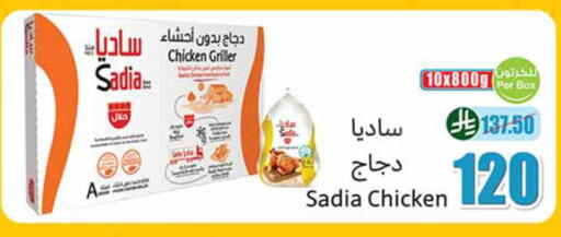 available at أسواق عبد الله العثيم in مملكة العربية السعودية, السعودية, سعودية - المجمعة