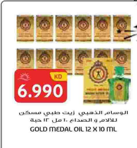 available at جراند هايبر in الكويت - محافظة الجهراء