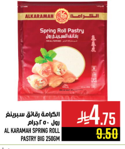 available at أبراج هايبر ماركت in مملكة العربية السعودية, السعودية, سعودية - مكة المكرمة