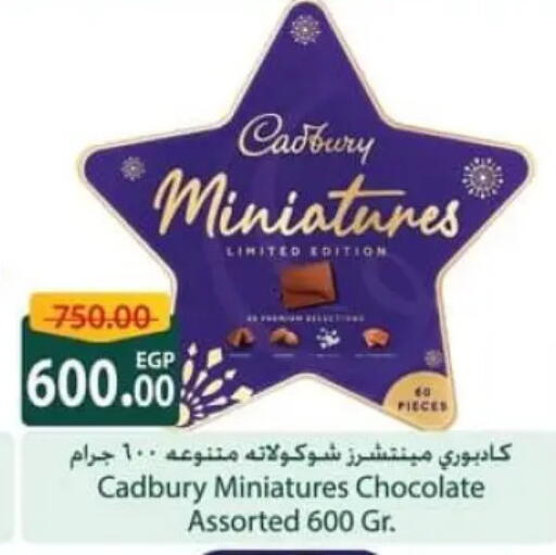 available at Spinneys  in Egypt - Cairo