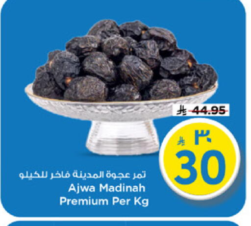 available at Mark & Save in KSA, Saudi Arabia, Saudi - Riyadh