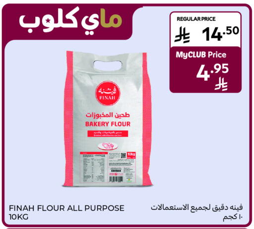 available at كارفور in مملكة العربية السعودية, السعودية, سعودية - بريدة