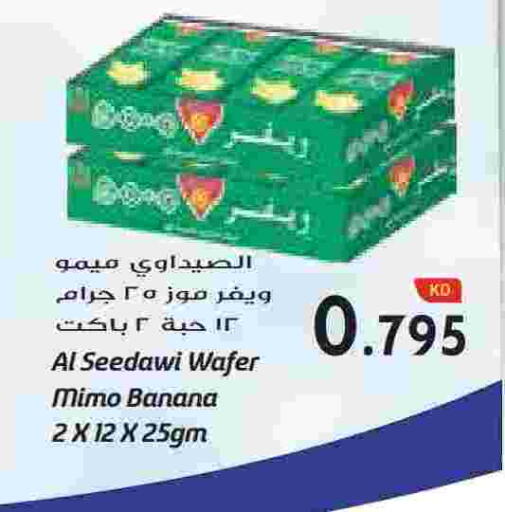 Banana available at Grand Hyper in Kuwait - Ahmadi Governorate