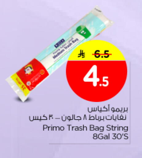 available at Nesto in KSA, Saudi Arabia, Saudi - Al-Kharj
