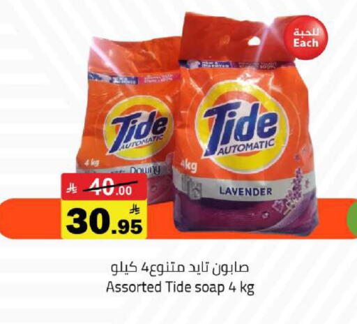 available at مخازن هايبرماركت in مملكة العربية السعودية, السعودية, سعودية - تبوك