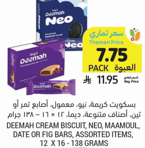 Date Fig available at Tamimi Market in KSA, Saudi Arabia, Saudi - Al Hasa