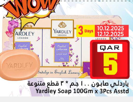 available at دانة هايبرماركت in قطر - الضعاين