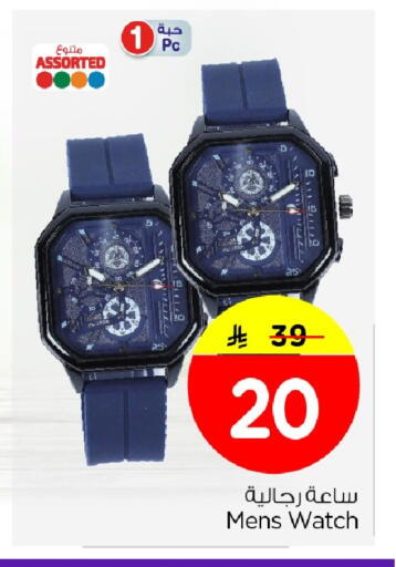 available at Nesto in KSA, Saudi Arabia, Saudi - Al Khobar