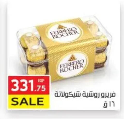 available at المحلاوي ماركت in Egypt - القاهرة