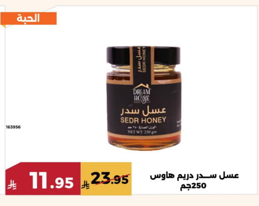 available at Forat Garden in KSA, Saudi Arabia, Saudi - Mecca