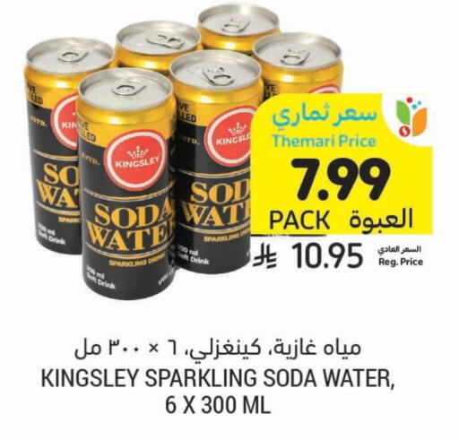 available at Tamimi Market in KSA, Saudi Arabia, Saudi - Jubail