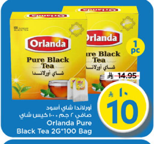 available at مارك & سيف in مملكة العربية السعودية, السعودية, سعودية - الرياض