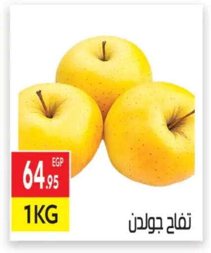 available at المحلاوي ماركت in Egypt - القاهرة