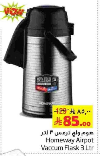 available at Layan Hyper in KSA, Saudi Arabia, Saudi - Al Khobar