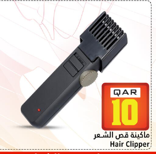 available at دانة هايبرماركت in قطر - الضعاين